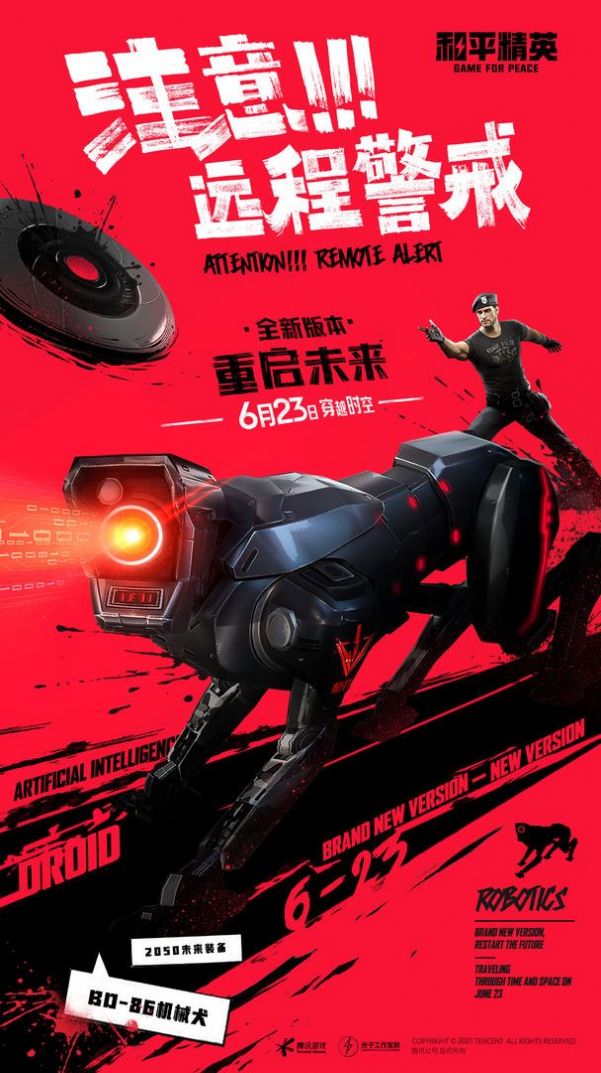 无心追踪直装免费版15(PUBGMOBILE)(1)